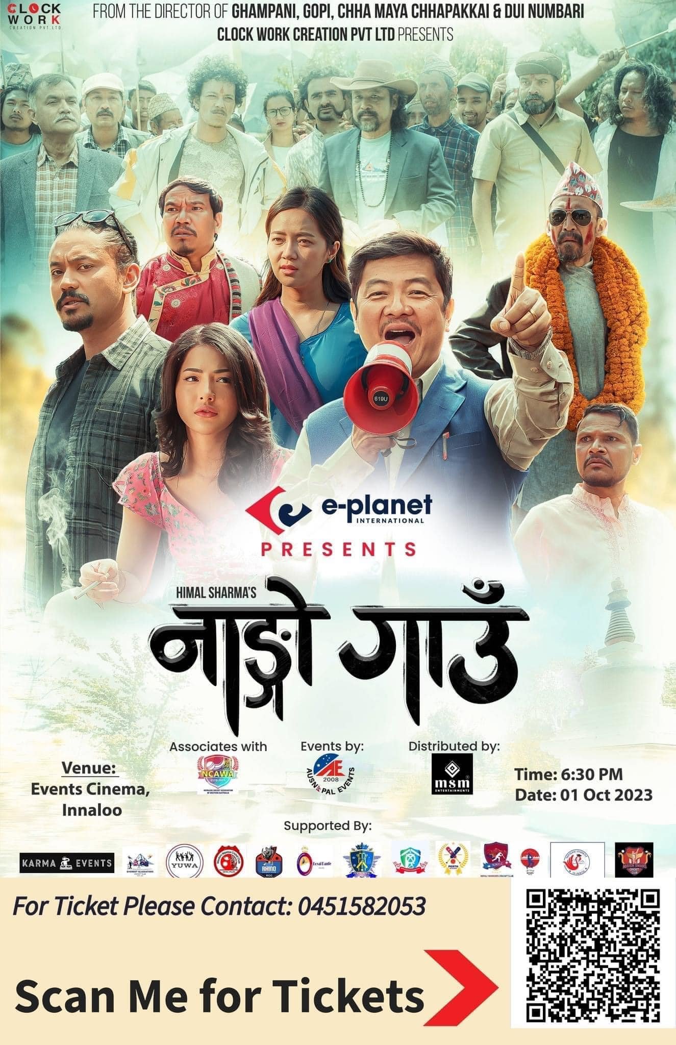 Movie Screening